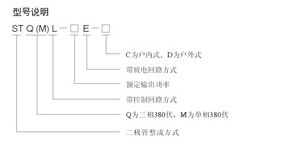DKP、STQL系列整流控制設(shè)備