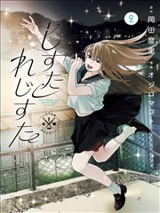 《悬崖下的女人》短剧海报